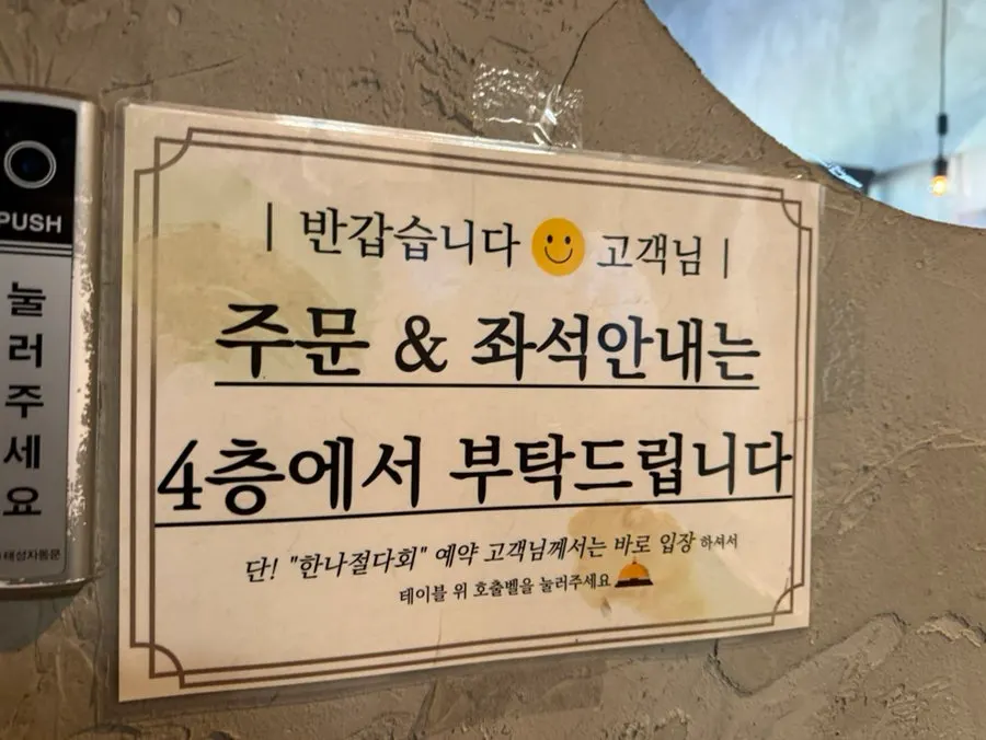 수월경화 4층 주문 카운터와 메뉴판