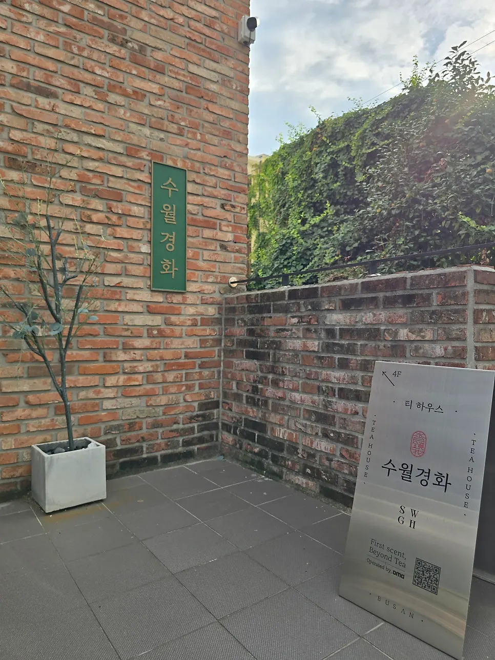 벽돌 외관의 수월경화 건물 전경