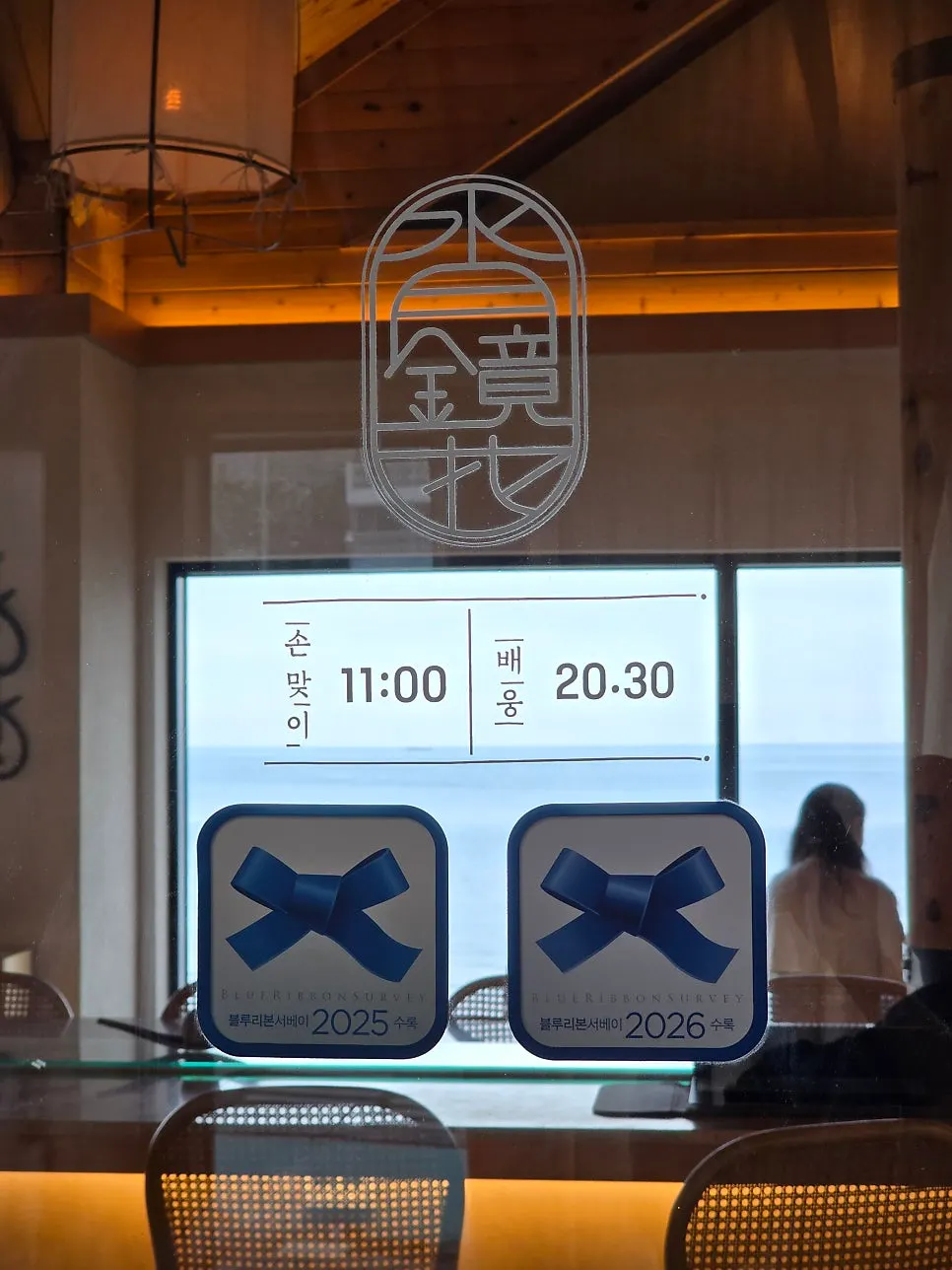 블루리본 스티커가 붙은 4층 입구 문
