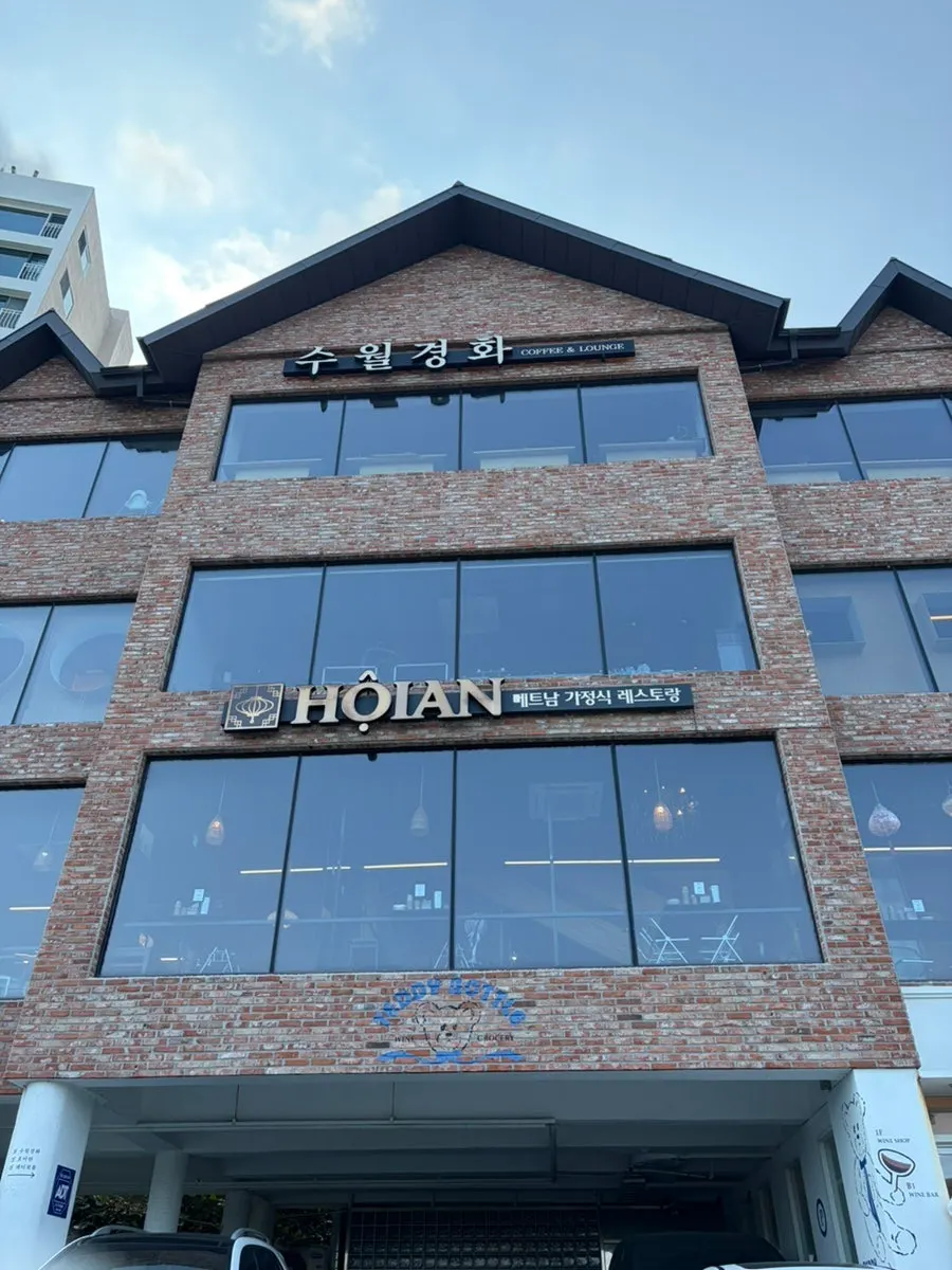 Exterior of the Songjeong building where Suwolgyeonghwa is located