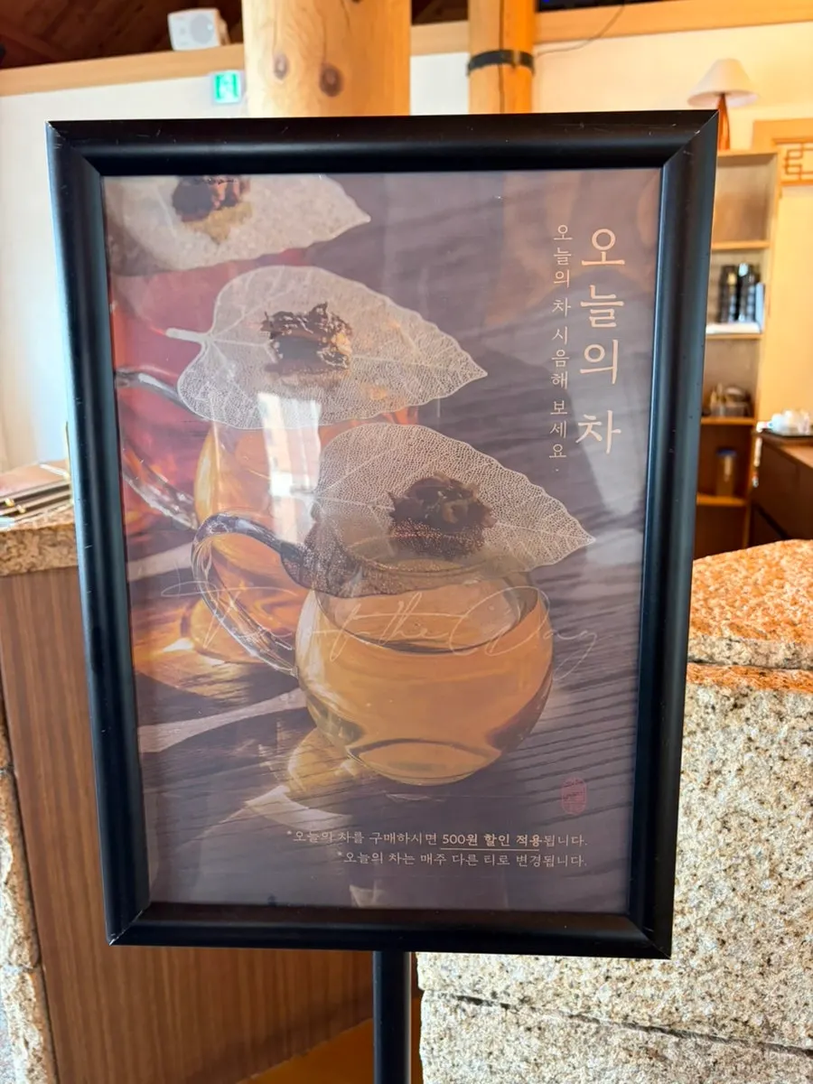 Sign explaining the free teabag for writing a Naver review