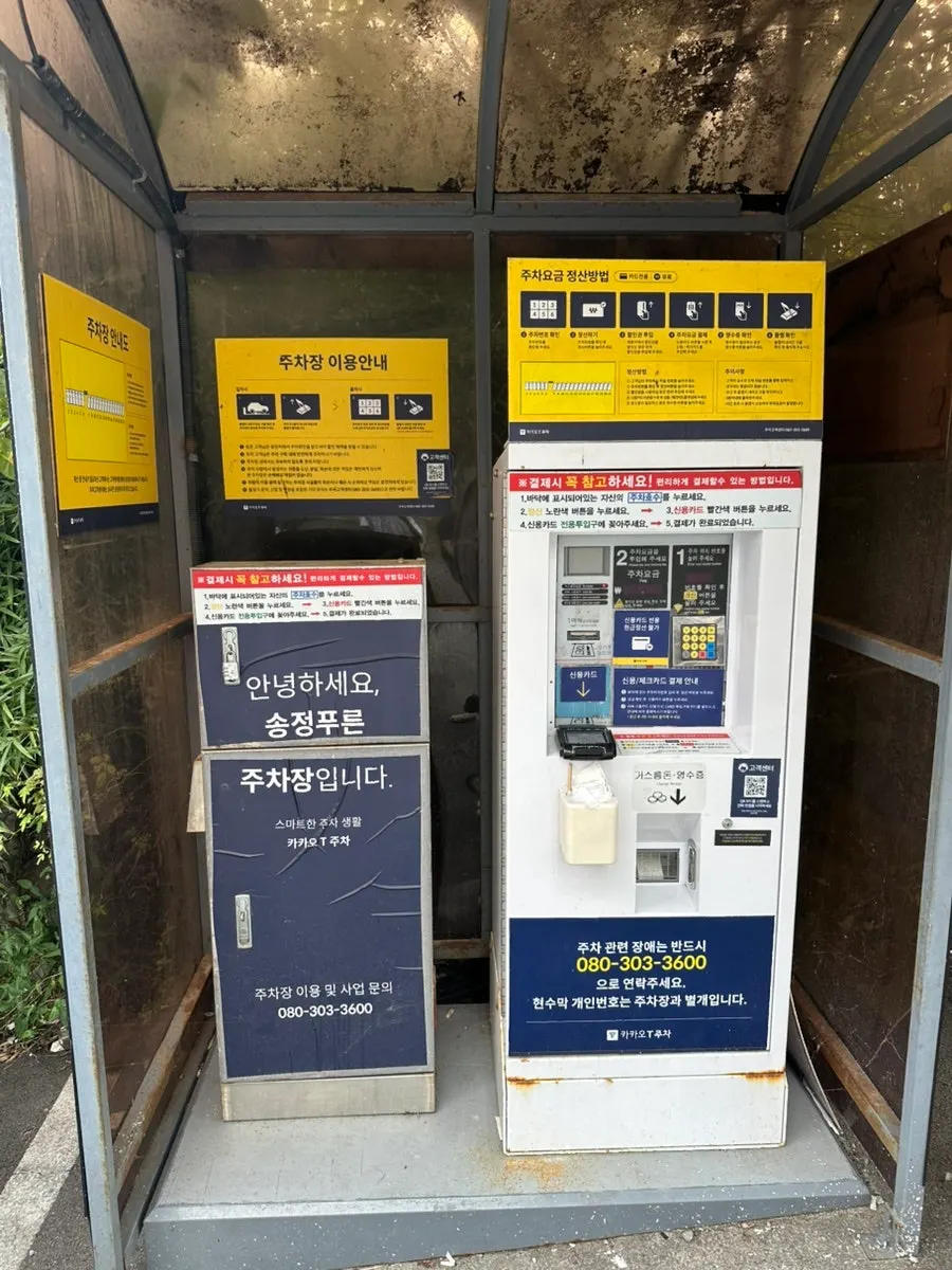 수월경화 건물 1층 무료 주차 공간