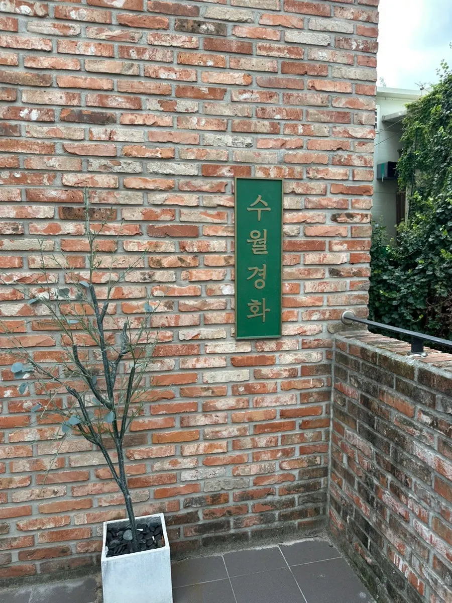 건물 앞 송정푸른주차장 유료 주차 안내