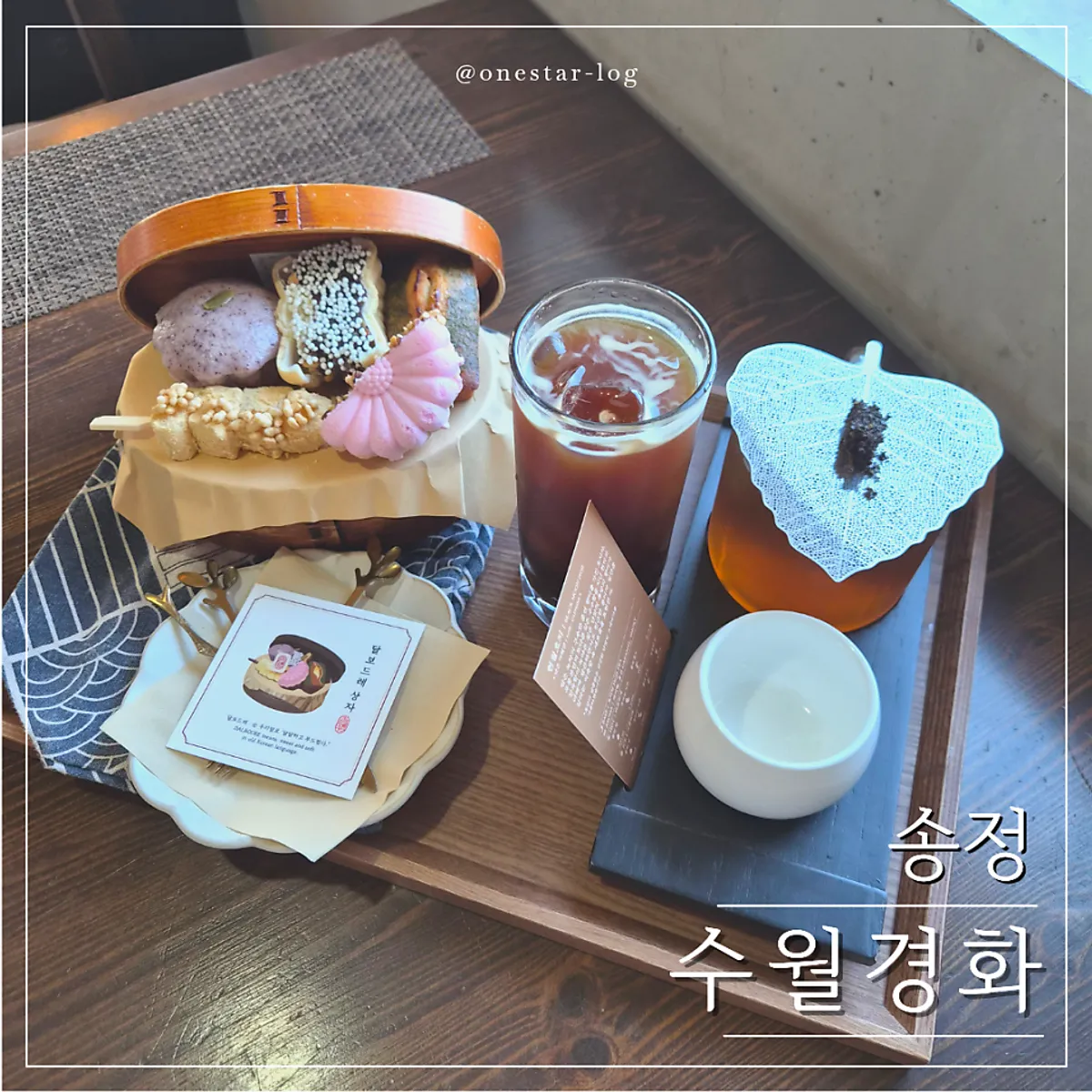 부산 송정 카페 수월경화 대표 사진