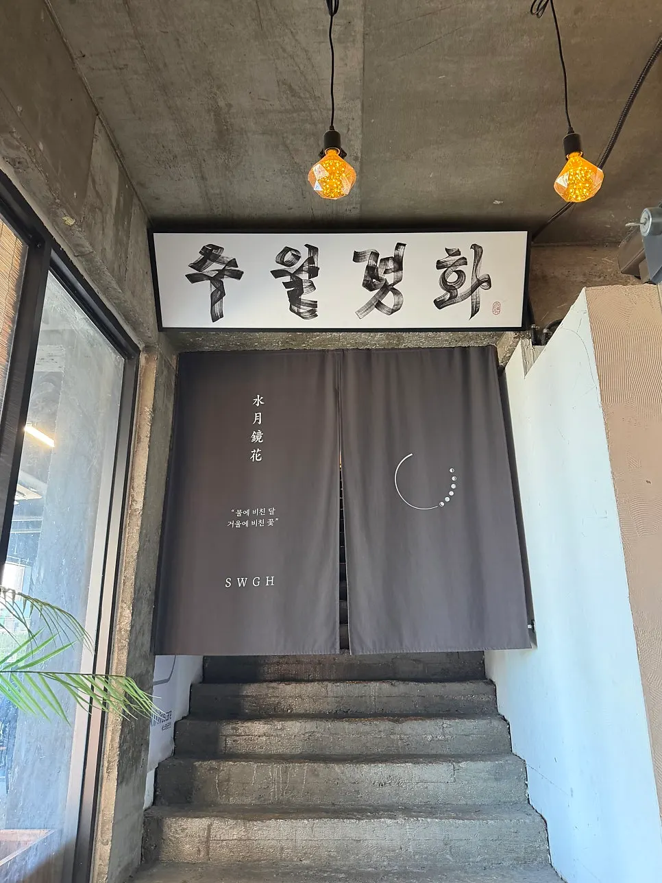 Staircase inside Suwolgyeonghwa leading to the 3rd and 4th floors