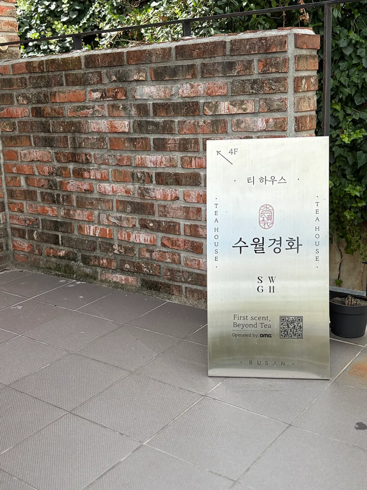 수월경화 4층 통창 너머 송정 바다 풍경