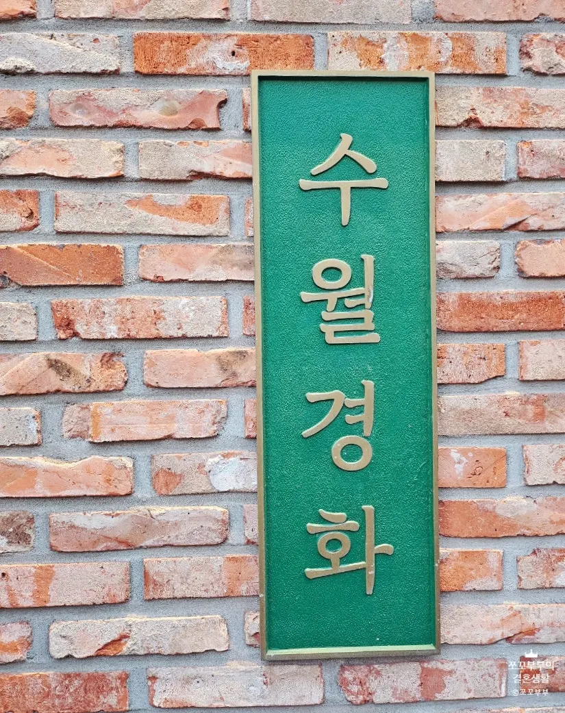 Piloti parking lot and entrance on the 1st floor of the Suwolgyeonghwa building