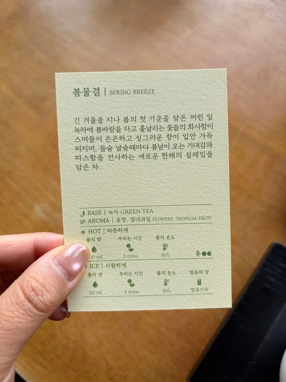 Bomulgyeol blend tea served with loose tea leaves on top