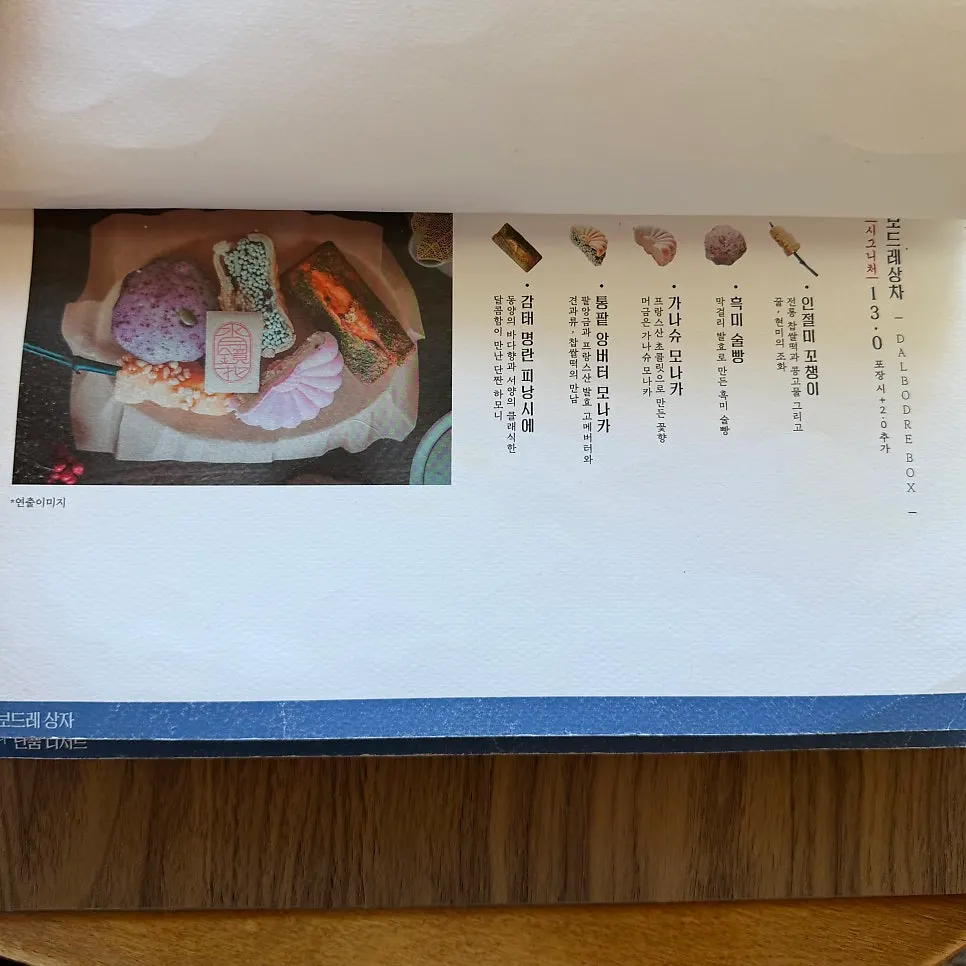 Menu board for coffee, traditional tea and tarakcha