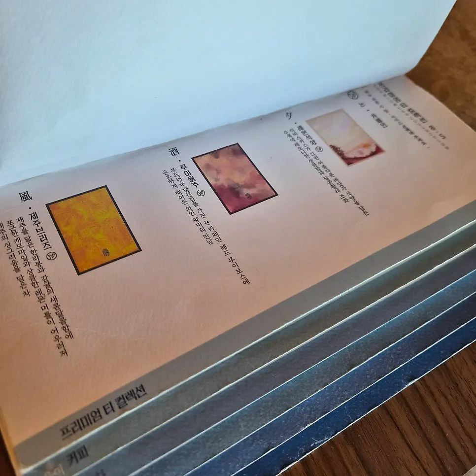 수월경화 메뉴판 첫 장