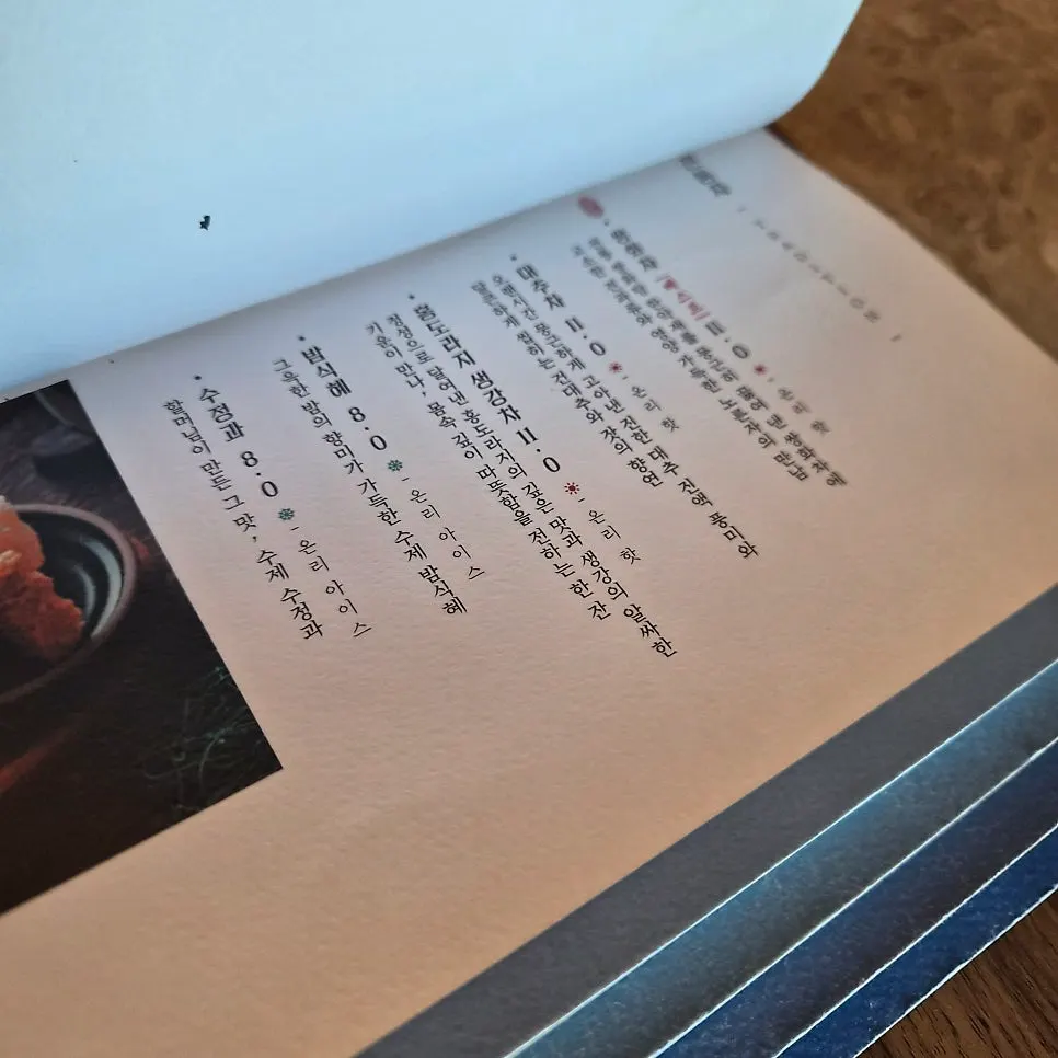차 종류와 향 설명이 적힌 메뉴판