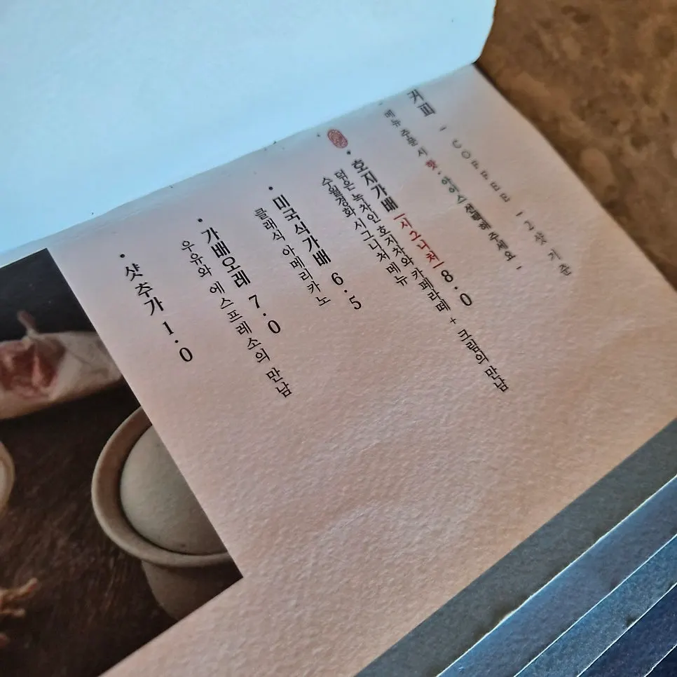 미국식가배 등 커피 메뉴가 적힌 메뉴판
