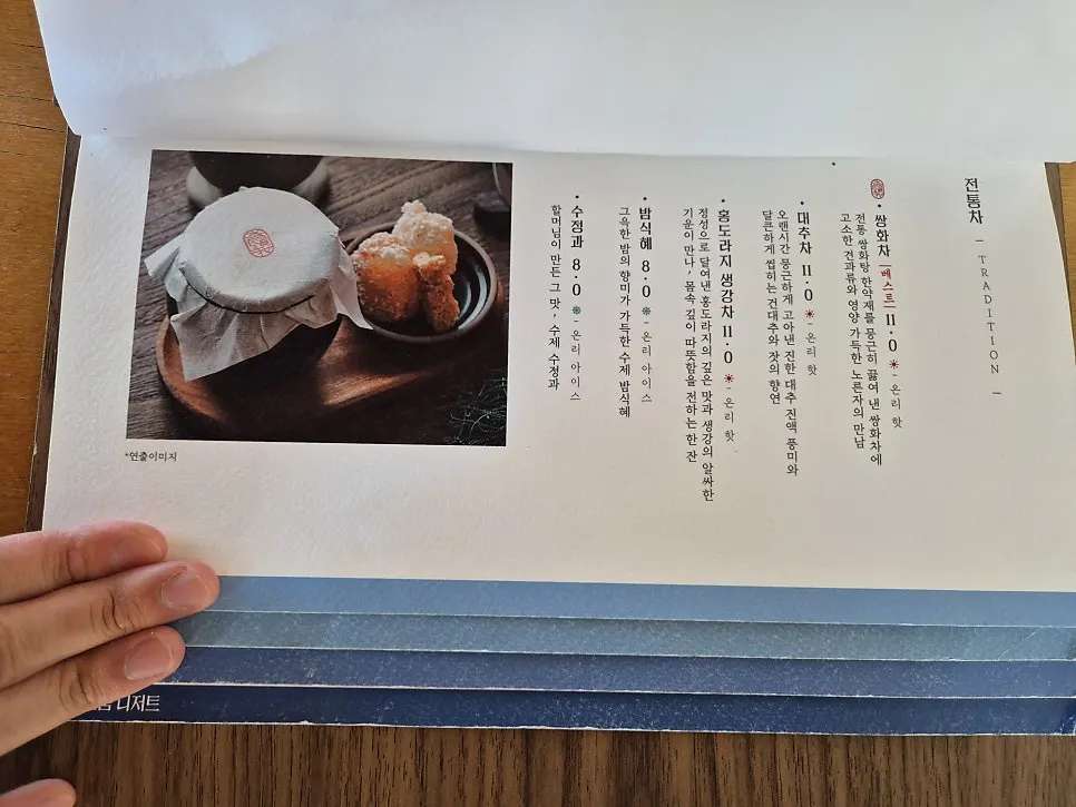 수월경화 3층 내부 인테리어