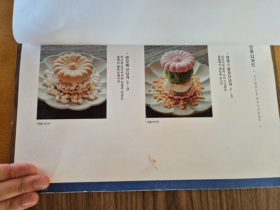 프리미엄티와 전통차가 적힌 수월경화 메뉴
