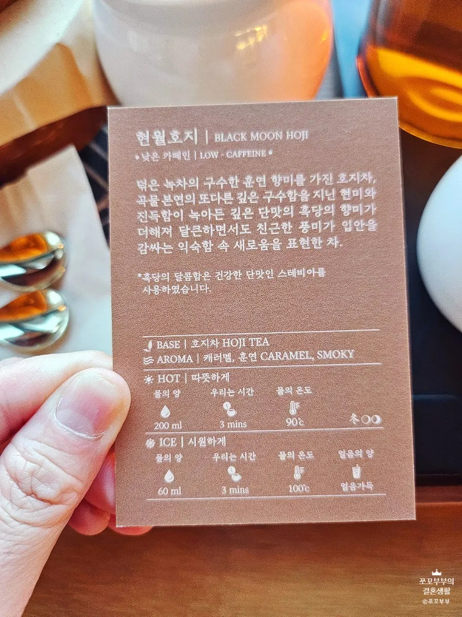 A cup of Hyeonwol Hojicha blending brown sugar and roasted tea