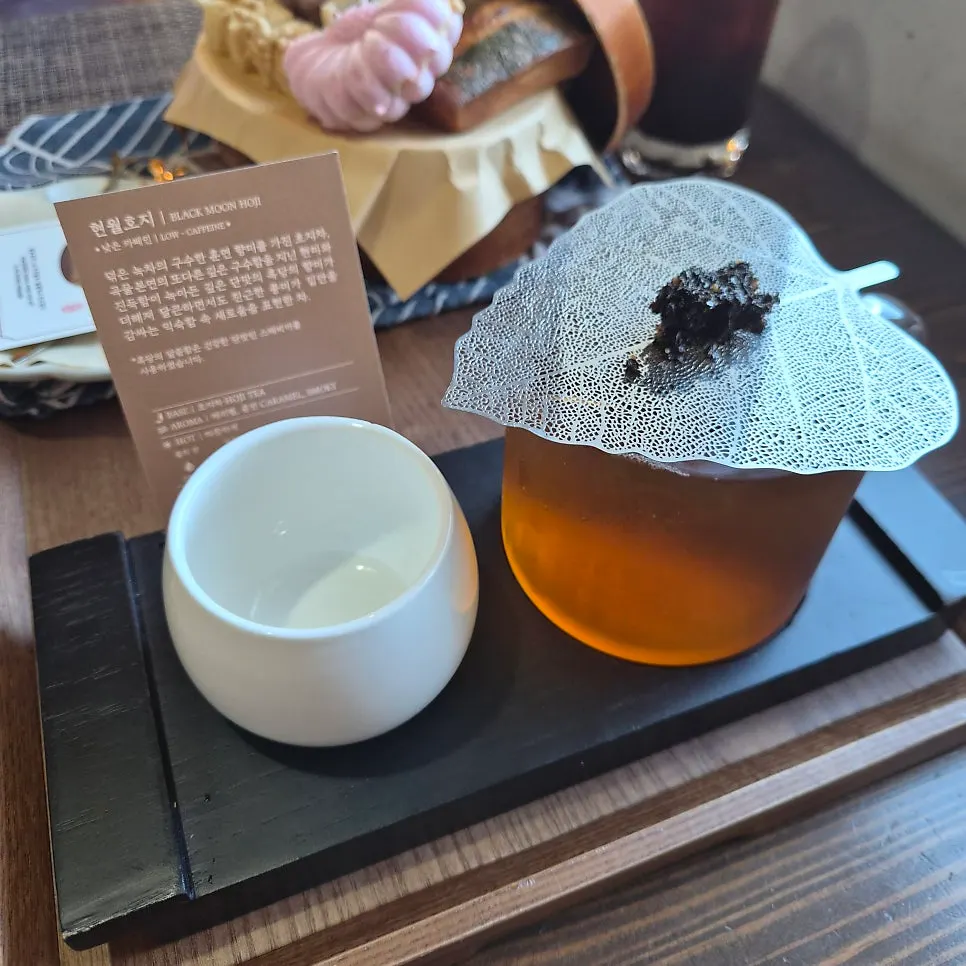 흑당이 깔린 현월호지 한 잔