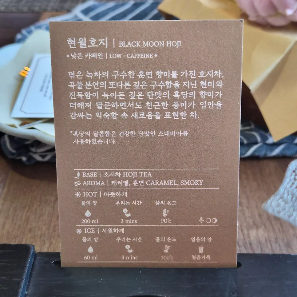 현월호지 음료 클로즈업