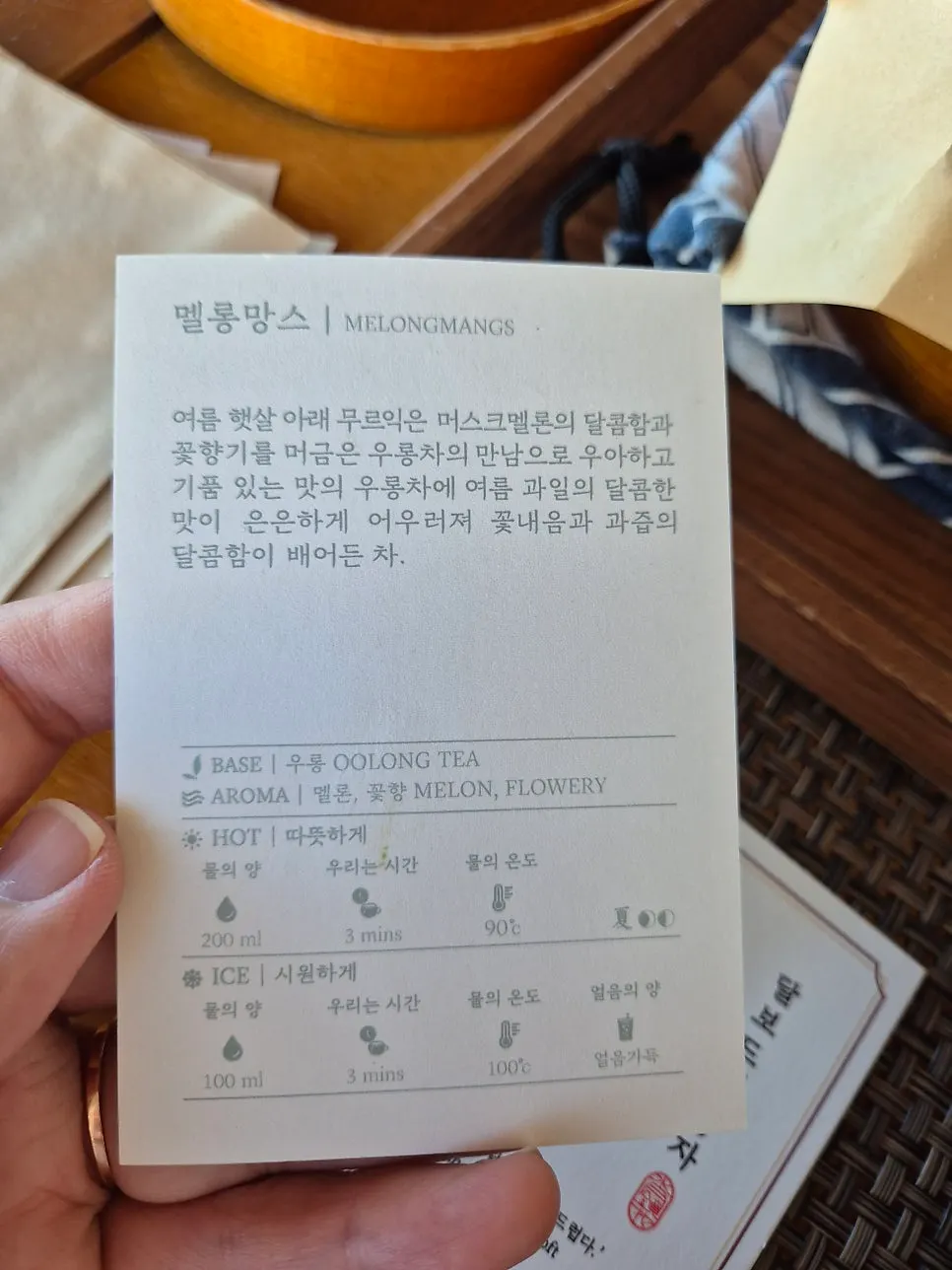멜롱망스 아이스 잔과 창가 자리
