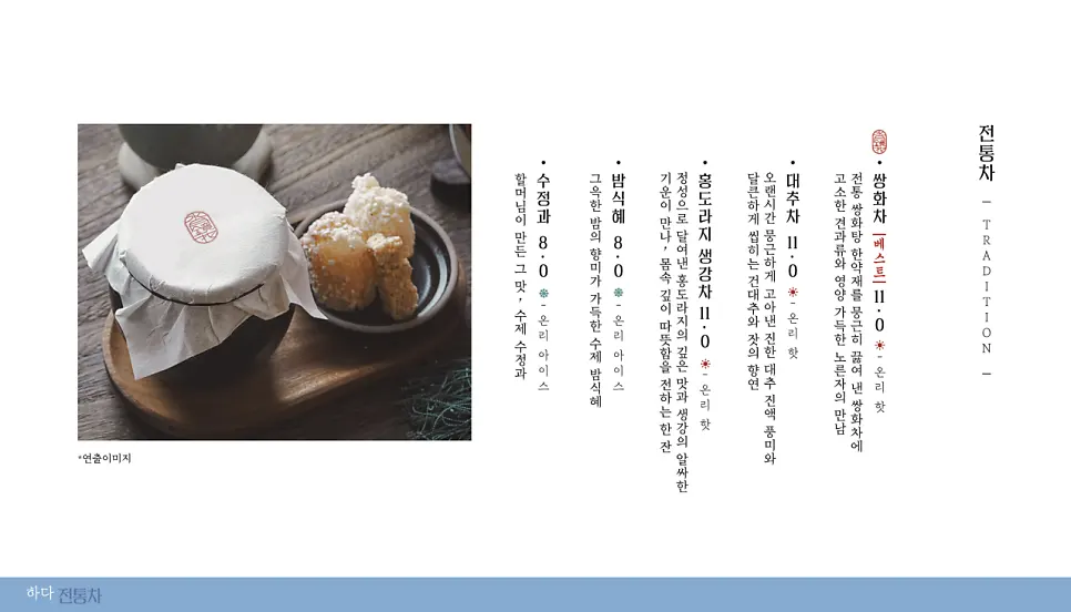 Menu board for tarakcha and traditional teas