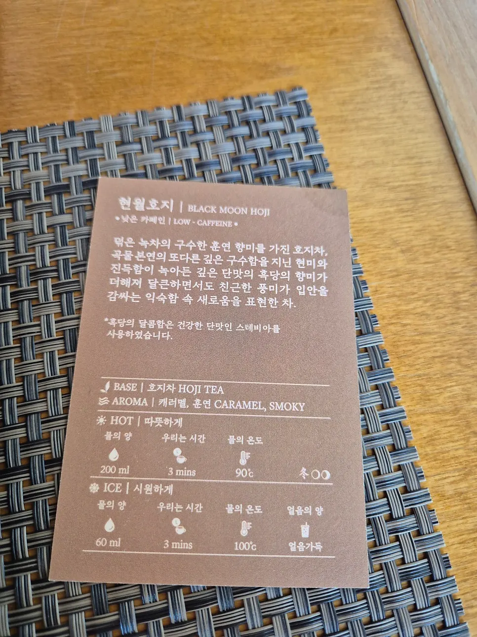 현월호지 찻잔과 다식 쟁반