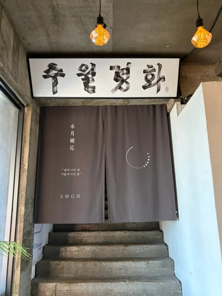 수월경화 창가에서 즐긴 차와 디저트