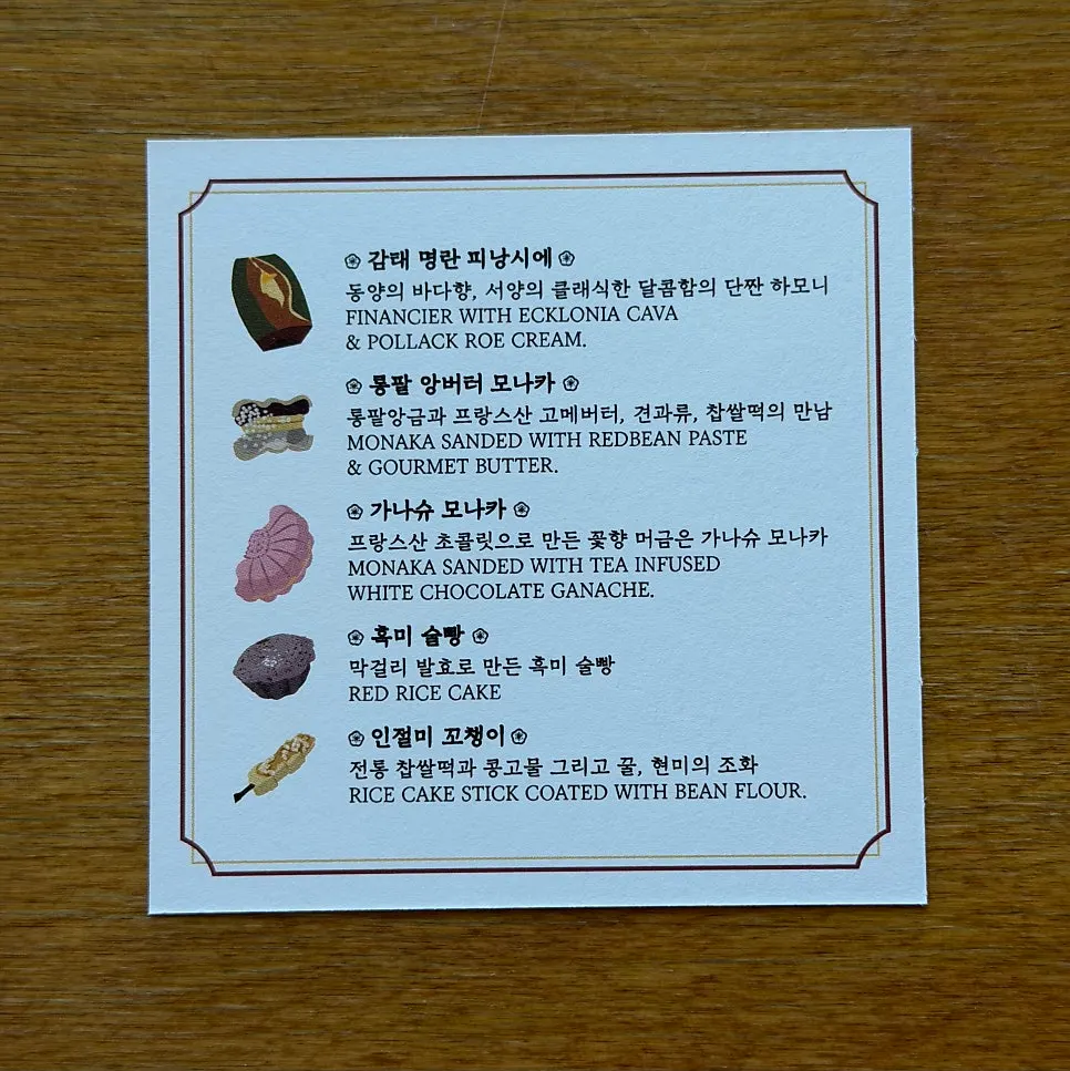 Close-up of ganache monaka and injeolmi skewer