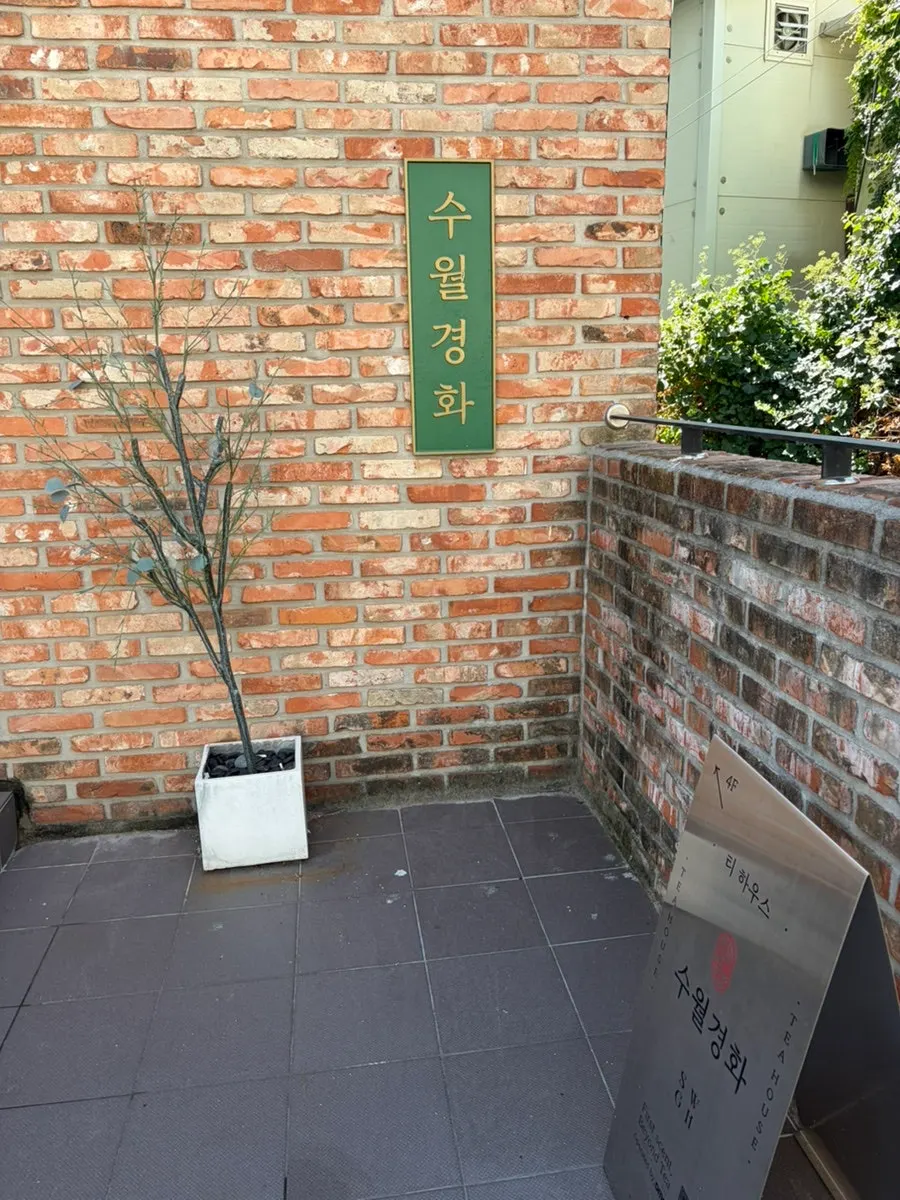 수월경화 매장 분위기와 오션뷰 좌석