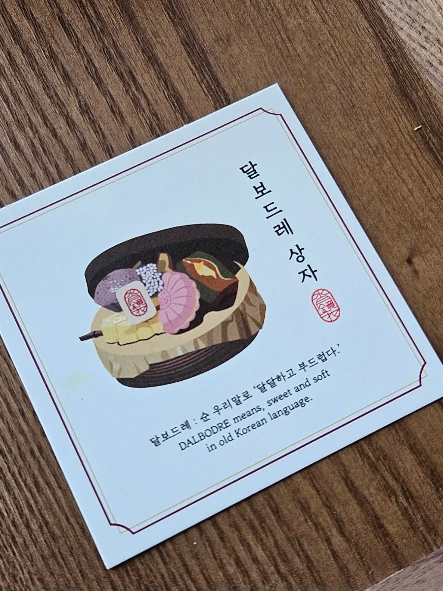 수월경화 시그니처 달보드레 상자
