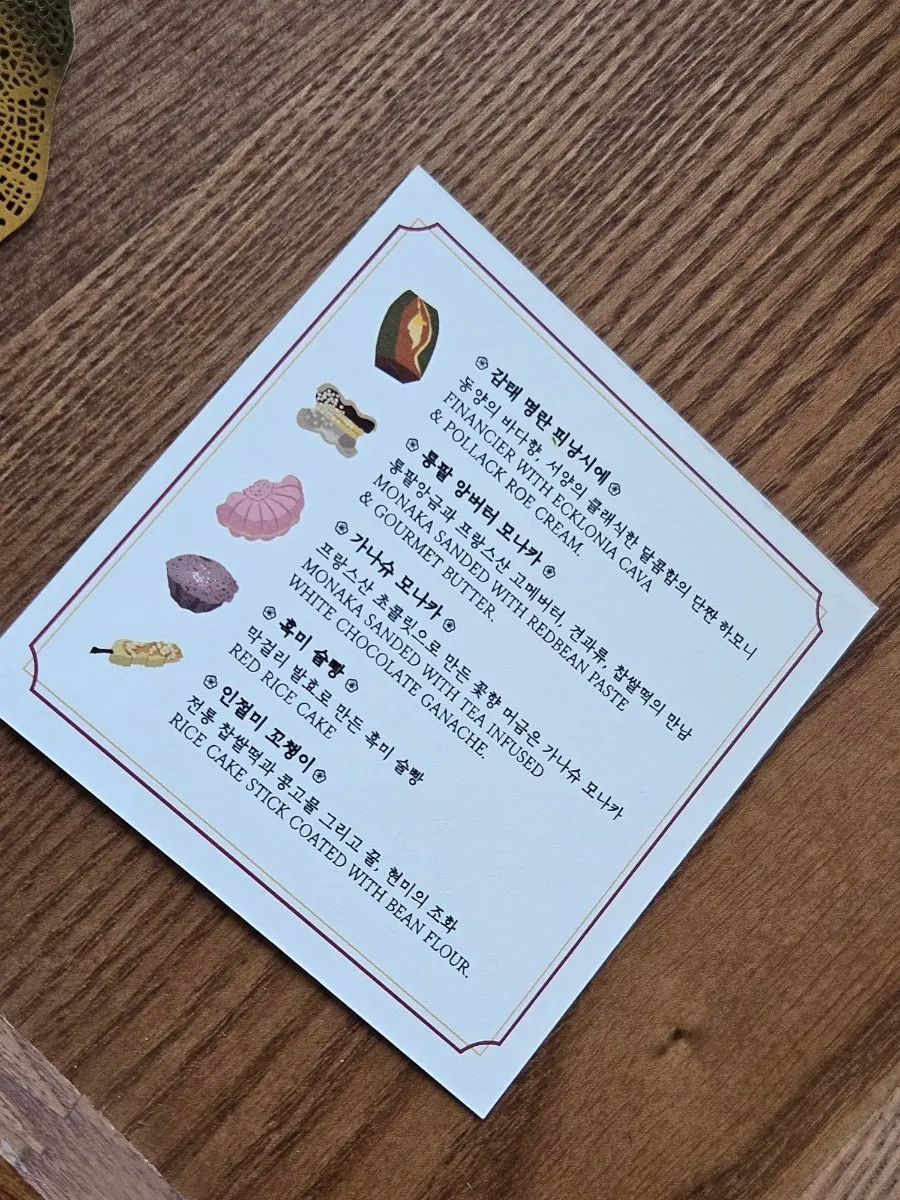 달보드레 상자 구성과 설명 종이
