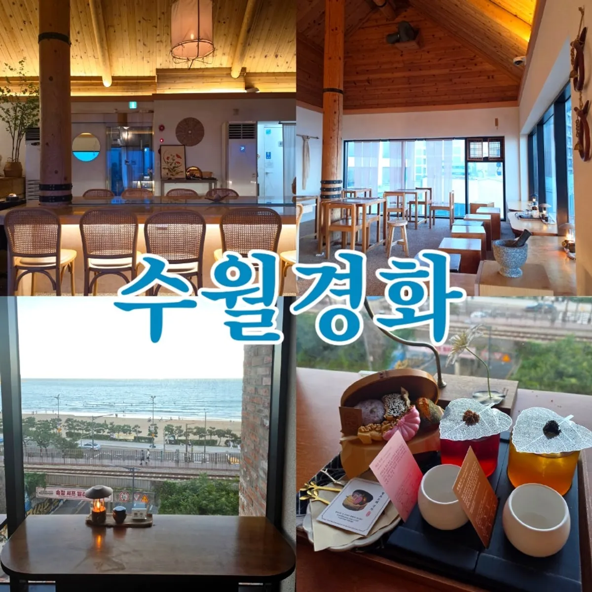Main photo of Suwolgyeonghwa, an ocean-view café in Songjeong, Busan