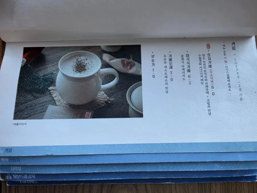 Suwolgyeonghwa tea menu board