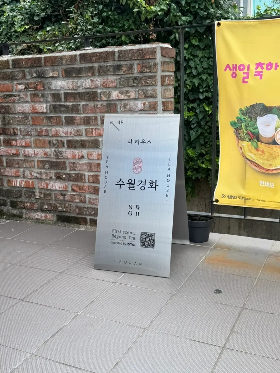 부산 송정 카페 수월경화 외관