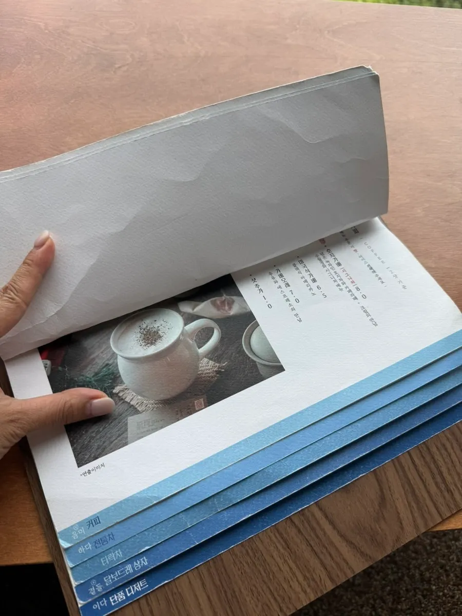 수월경화 차 메뉴판 페이지