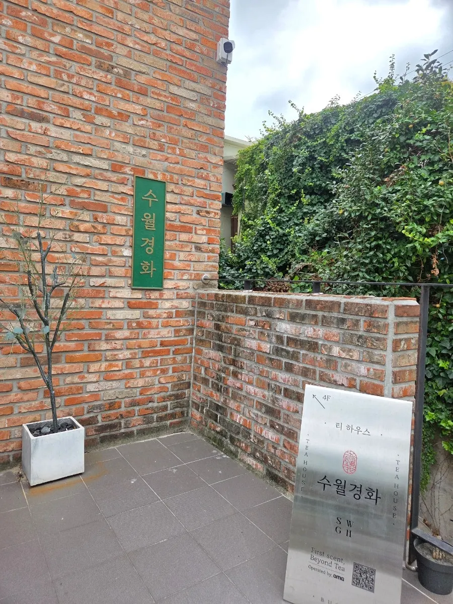 Entrance to Suwolgyeonghwa's third-floor café