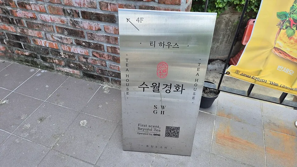 釜山・松亭のオーシャンビュー茶房、水月鏡花の外観
