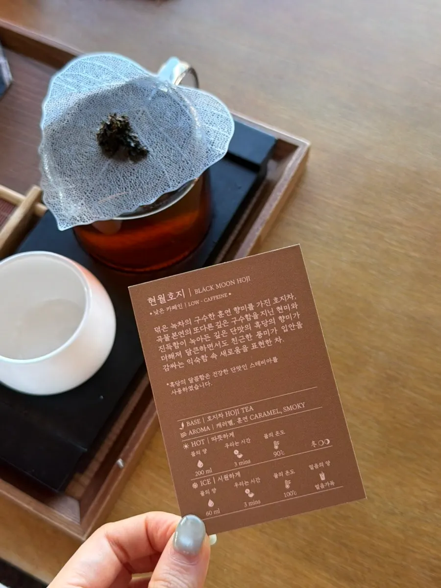크림을 섞은 호지가배 잔