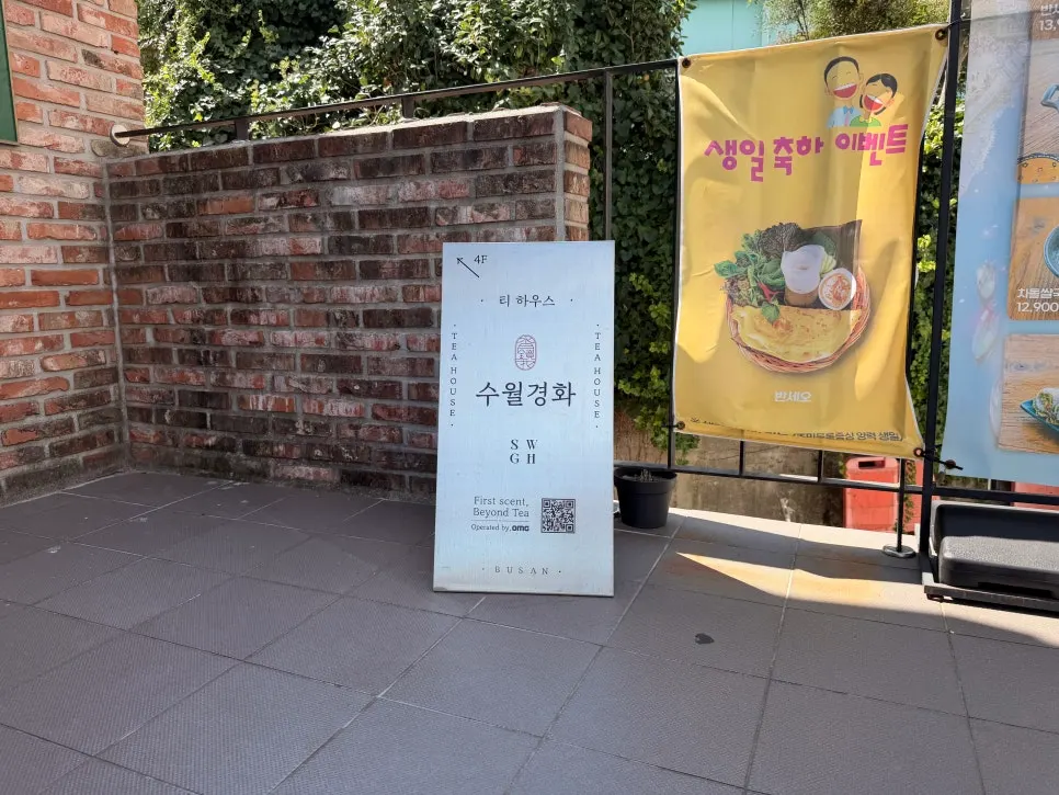 Exterior of the Suwolgyeonghwa building in Songjeong