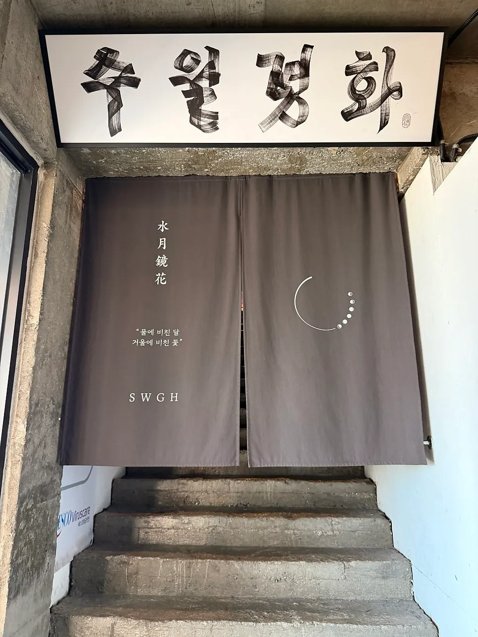 Suwolgyeonghwa building exterior