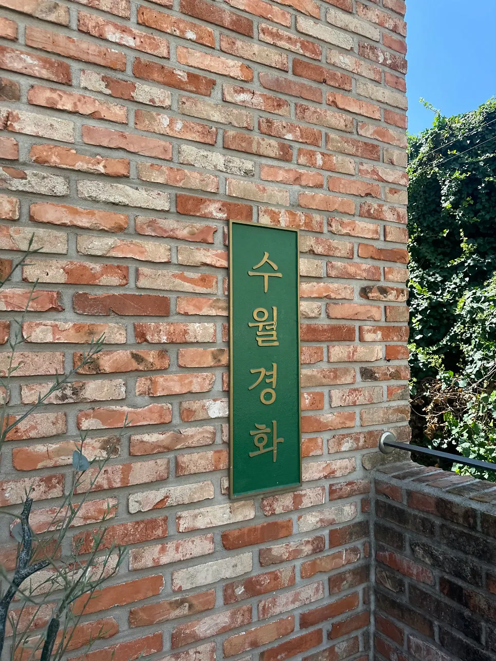 송정 바다가 보이는 수월경화 오션뷰 자리