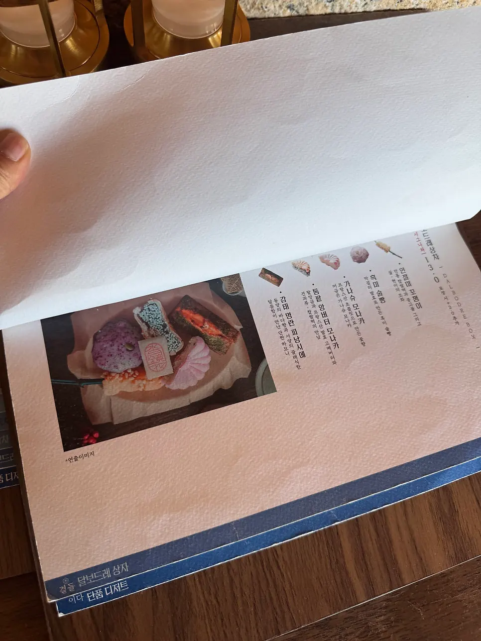 수월경화 메뉴판 사진