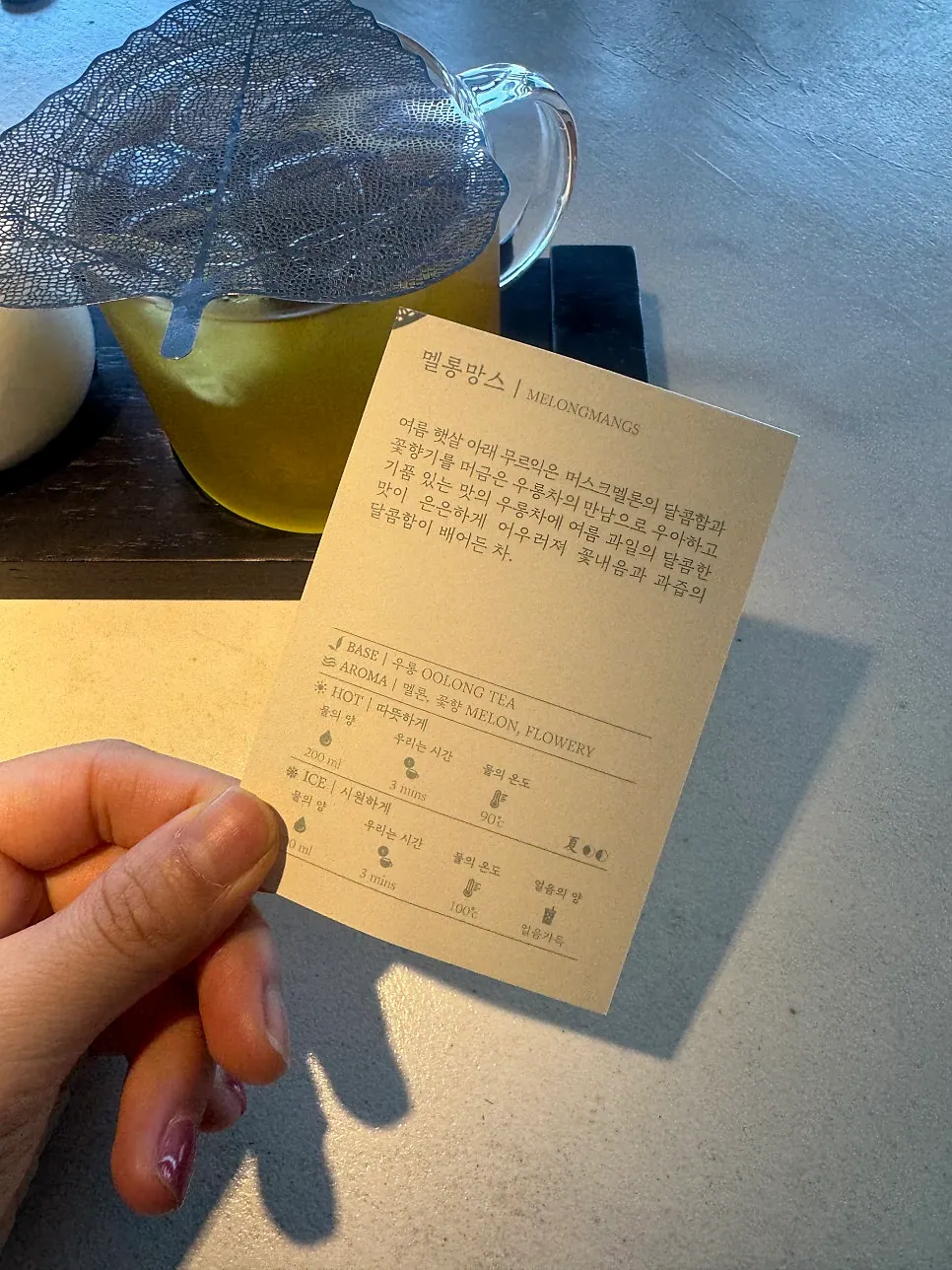 멜롱망스 차와 디저트