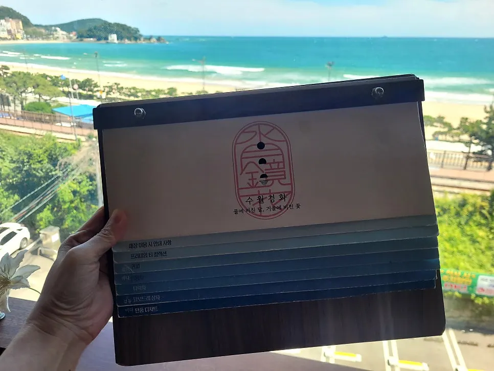 옛스러운 수월경화 전통차 메뉴판