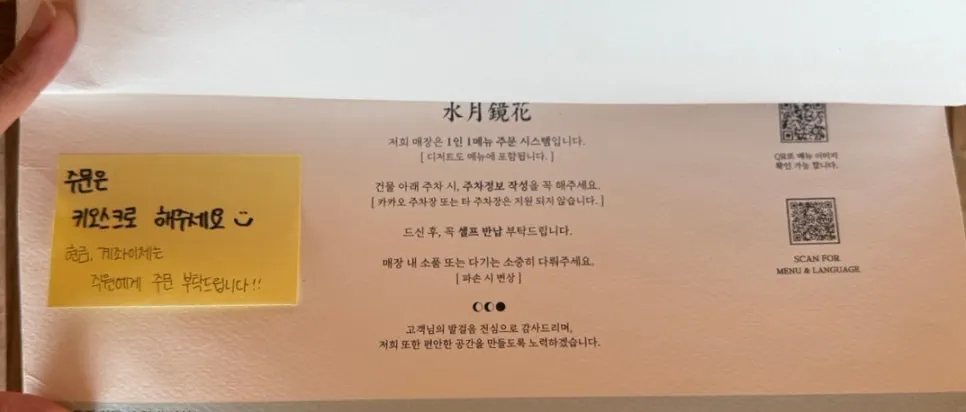 수월경화 티와 디저트 메뉴판