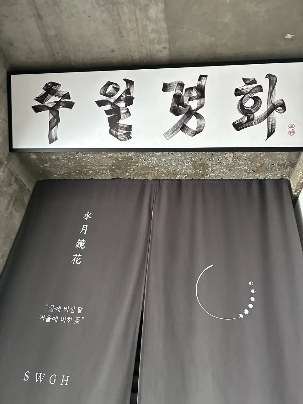 수월경화 카페 주차 안내