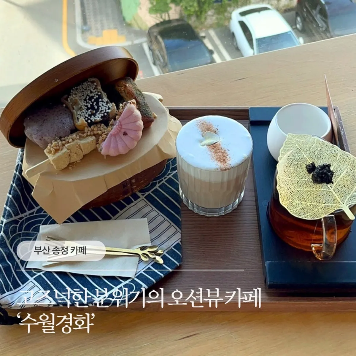 송정 바다 앞 수월경화 카페 대표 이미지