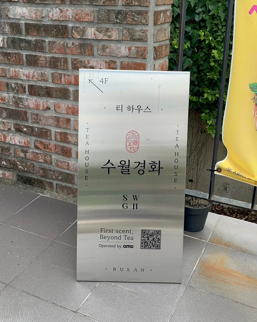 송정 바다와 수월경화 인근 풍경