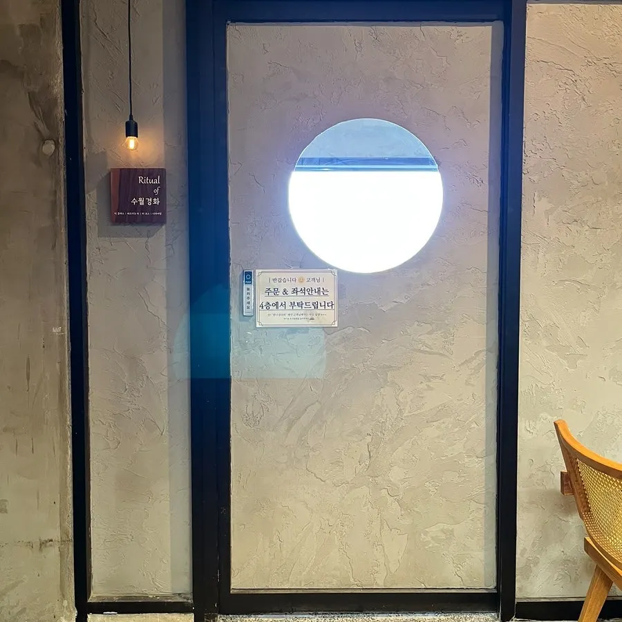 수월경화 3층 공간
