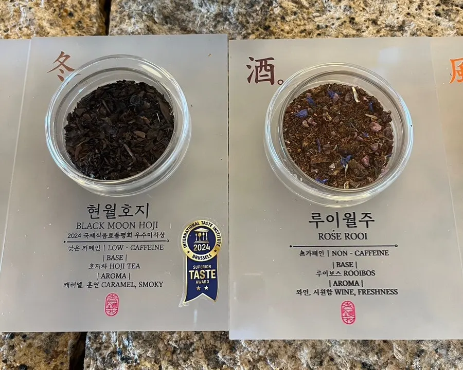 수월경화 차 메뉴 안내
