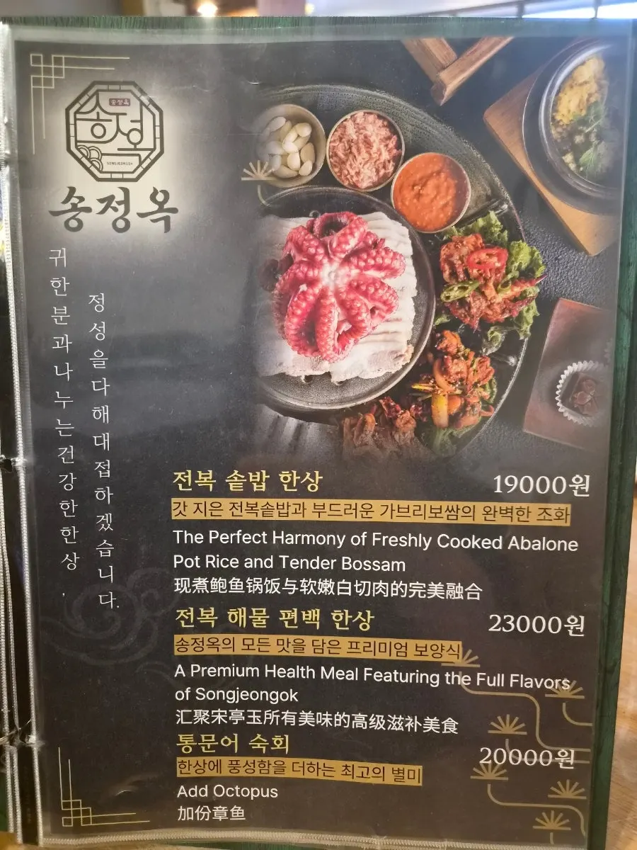단체모임하기 좋은 송정옥 2층 좌석