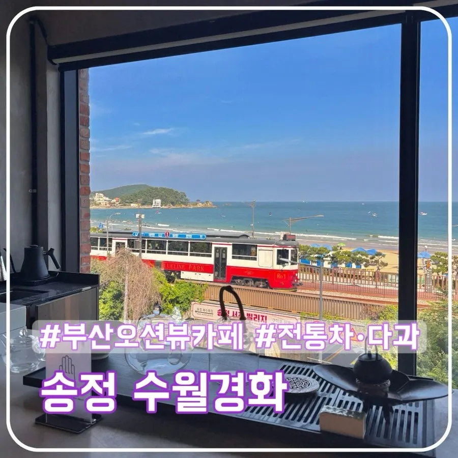 Suwolgyeonghwa café main image
